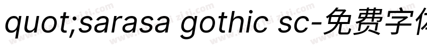 quot;sarasa gothic sc字体转换